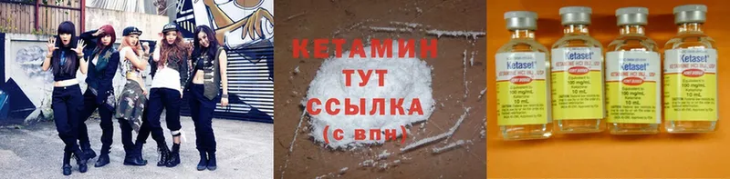 закладка  Богородицк  Кетамин ketamine 